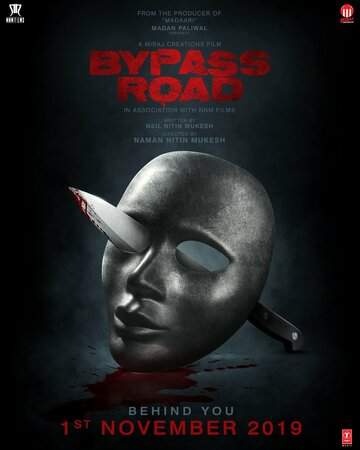 Объездная дорога онлайн