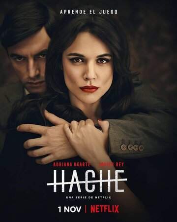 Аче онлайн