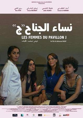 Женщины из блока Джей онлайн