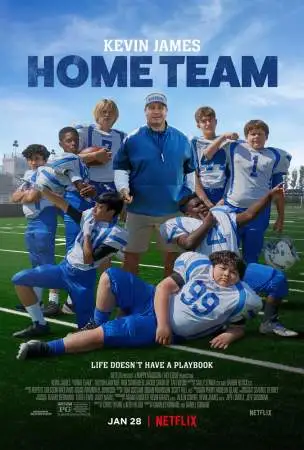 Домашняя команда онлайн