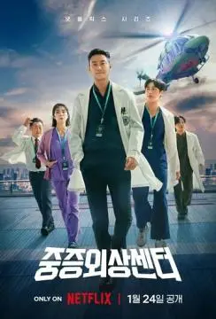 Травматологический центр онлайн