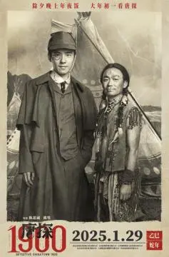 Детектив из Чайнатауна, 1900 год онлайн